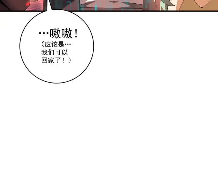 《全民转职：驭龙师是最弱职业？》第97话 第九枚金徽图27