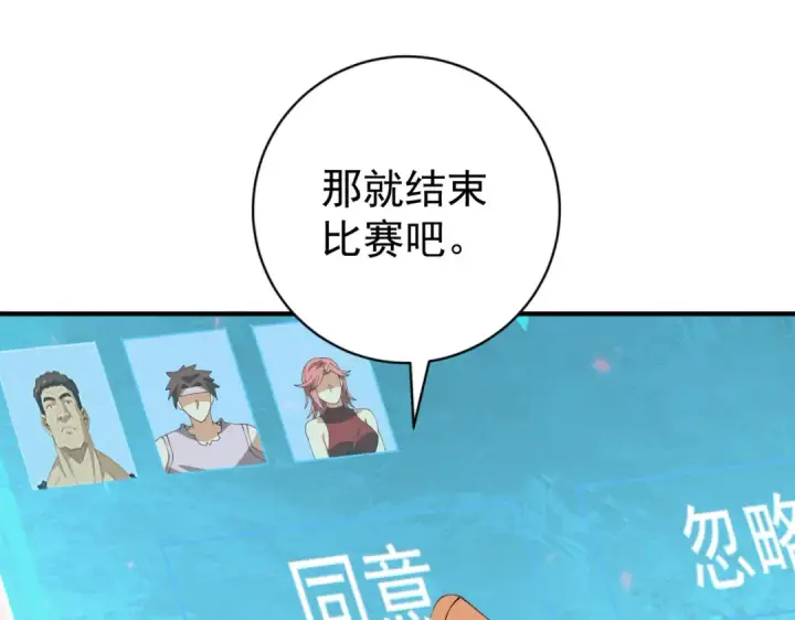 《全民转职：驭龙师是最弱职业？》第97话 第九枚金徽图28
