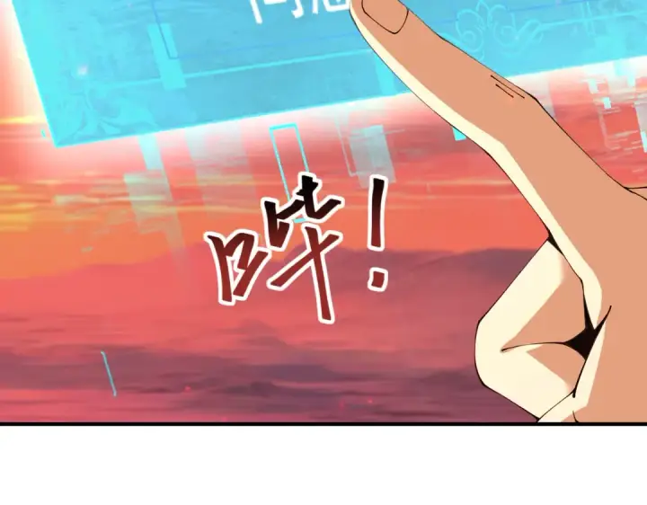 《全民转职：驭龙师是最弱职业？》第97话 第九枚金徽图29