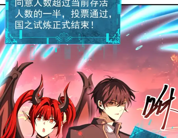 《全民转职：驭龙师是最弱职业？》第97话 第九枚金徽图31