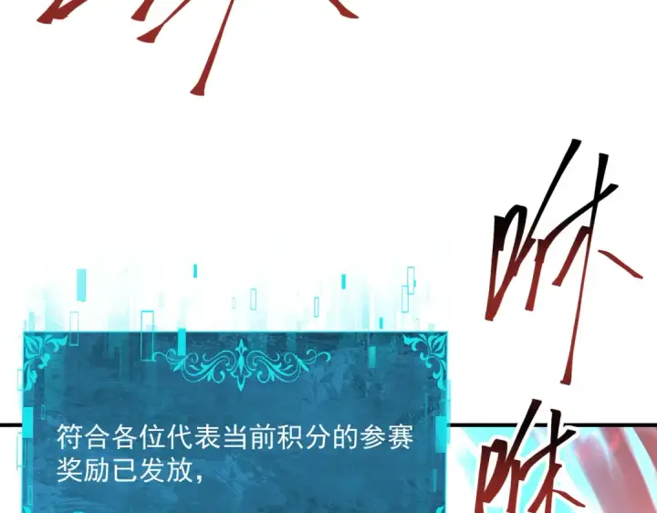 《全民转职：驭龙师是最弱职业？》第97话 第九枚金徽图33