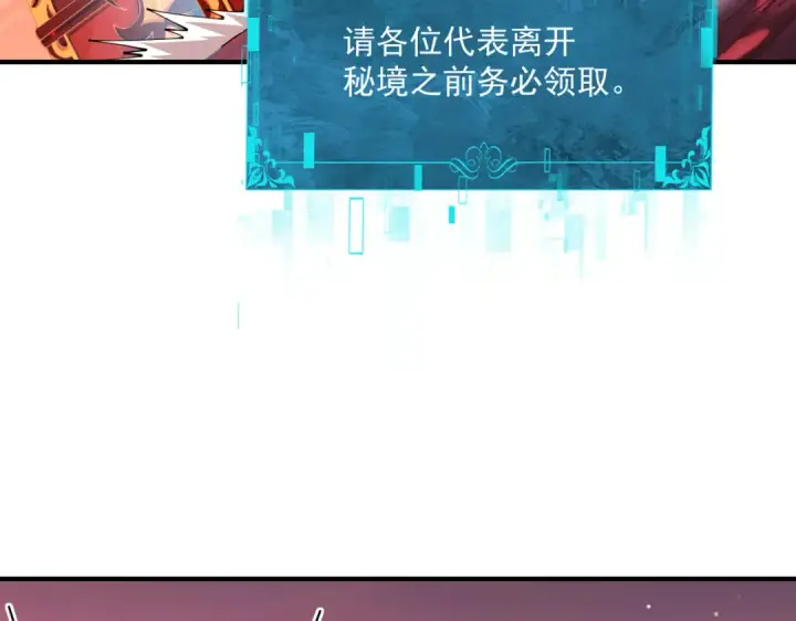 《全民转职：驭龙师是最弱职业？》第97话 第九枚金徽图36