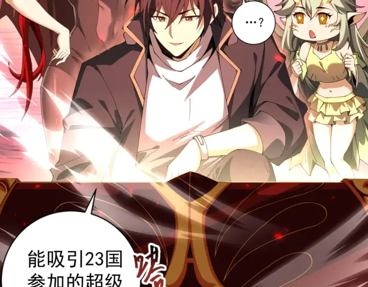 《全民转职：驭龙师是最弱职业？》第97话 第九枚金徽图38