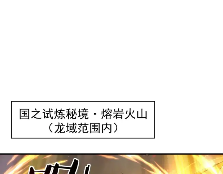 《全民转职：驭龙师是最弱职业？》第97话 第九枚金徽图5