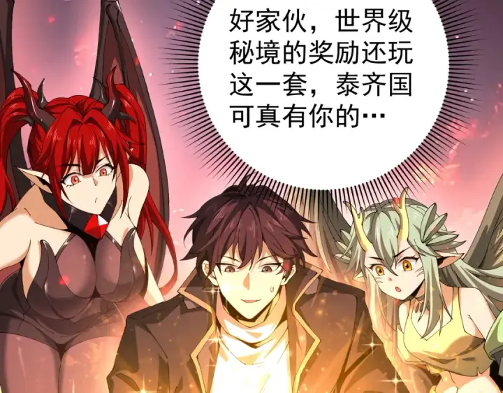 《全民转职：驭龙师是最弱职业？》第97话 第九枚金徽图52