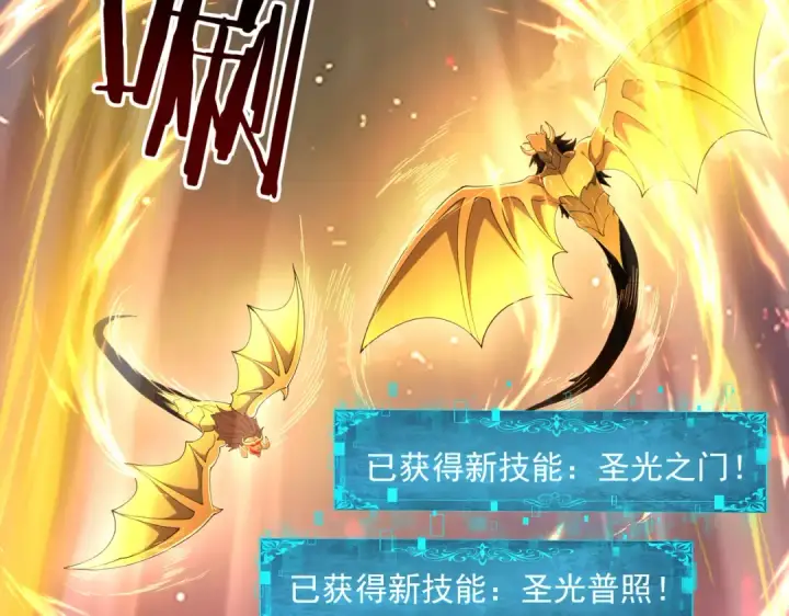 《全民转职：驭龙师是最弱职业？》第97话 第九枚金徽图6