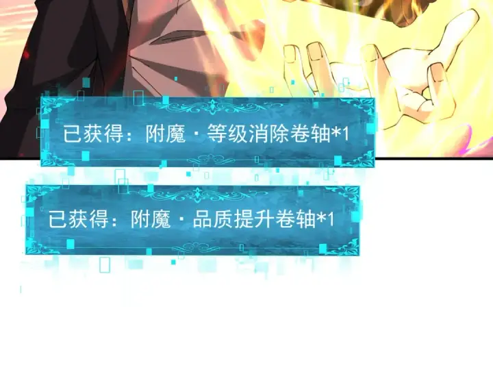 《全民转职：驭龙师是最弱职业？》第97话 第九枚金徽图60