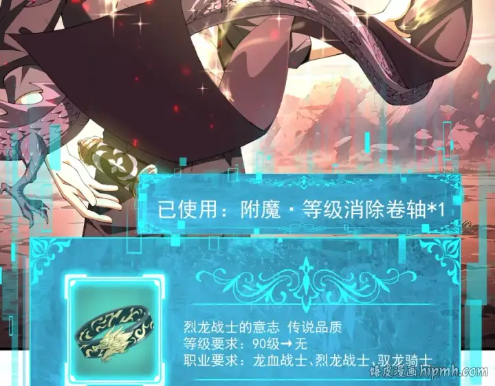 《全民转职：驭龙师是最弱职业？》第97话 第九枚金徽图64