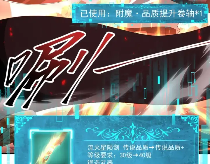 《全民转职：驭龙师是最弱职业？》第97话 第九枚金徽图69