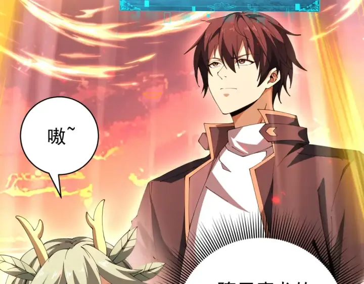 《全民转职：驭龙师是最弱职业？》第97话 第九枚金徽图7