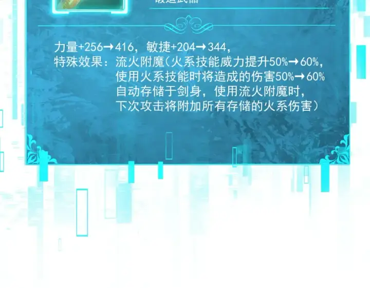 《全民转职：驭龙师是最弱职业？》第97话 第九枚金徽图70