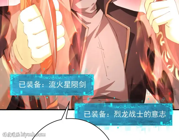 《全民转职：驭龙师是最弱职业？》第97话 第九枚金徽图72