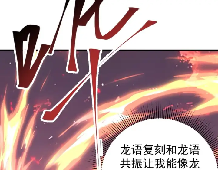 《全民转职：驭龙师是最弱职业？》第97话 第九枚金徽图74