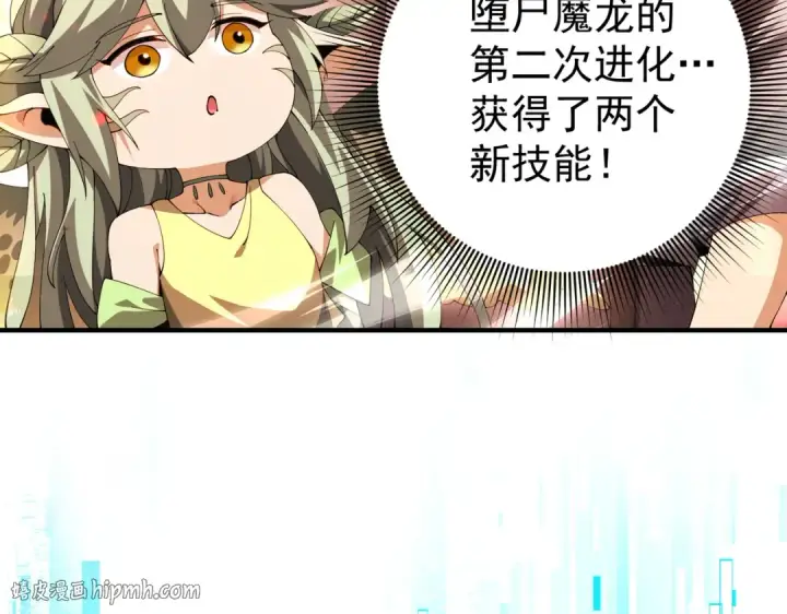 《全民转职：驭龙师是最弱职业？》第97话 第九枚金徽图8