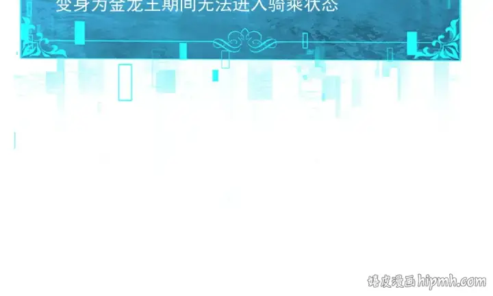 《全民转职：驭龙师是最弱职业？》第97话 第九枚金徽图80