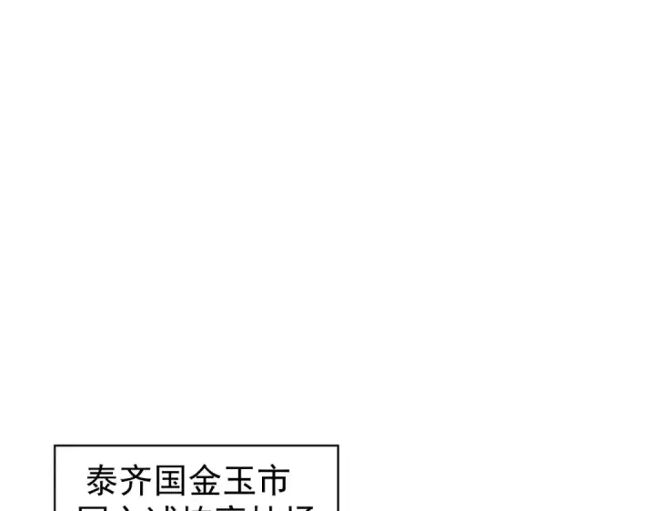 《全民转职：驭龙师是最弱职业？》第97话 第九枚金徽图81