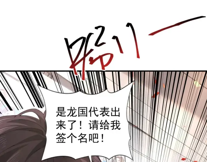 《全民转职：驭龙师是最弱职业？》第97话 第九枚金徽图85