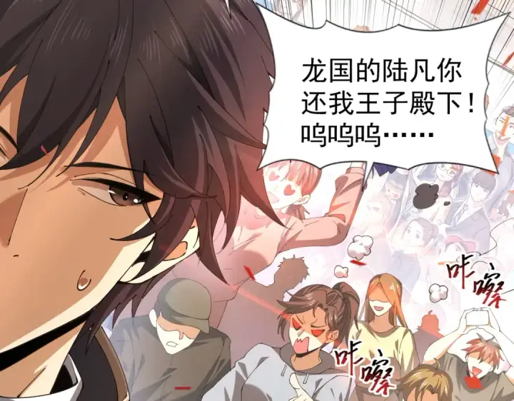 《全民转职：驭龙师是最弱职业？》第97话 第九枚金徽图86