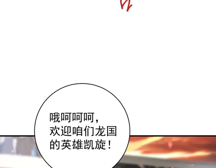 《全民转职：驭龙师是最弱职业？》第97话 第九枚金徽图91