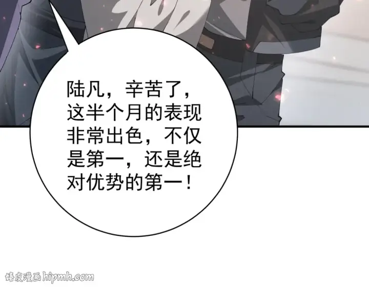 《全民转职：驭龙师是最弱职业？》第97话 第九枚金徽图96