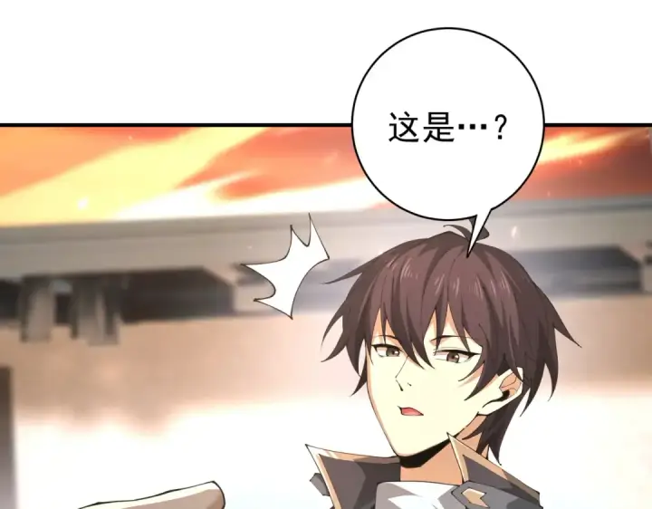 《全民转职：驭龙师是最弱职业？》第97话 第九枚金徽图97