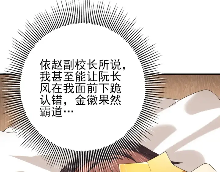 《全民转职：驭龙师是最弱职业？》第98话 雷霆的契约图10