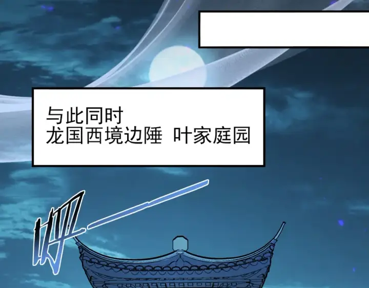 《全民转职：驭龙师是最弱职业？》第98话 雷霆的契约图101