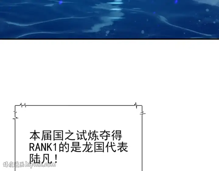 《全民转职：驭龙师是最弱职业？》第98话 雷霆的契约图104