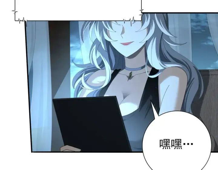 《全民转职：驭龙师是最弱职业？》第98话 雷霆的契约图105