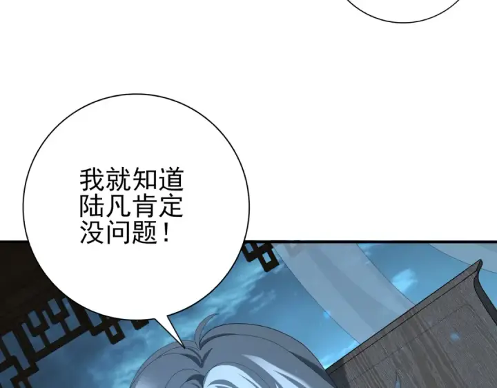 《全民转职：驭龙师是最弱职业？》第98话 雷霆的契约图106