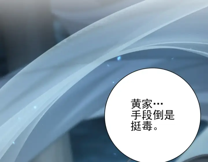 《全民转职：驭龙师是最弱职业？》第98话 雷霆的契约图114
