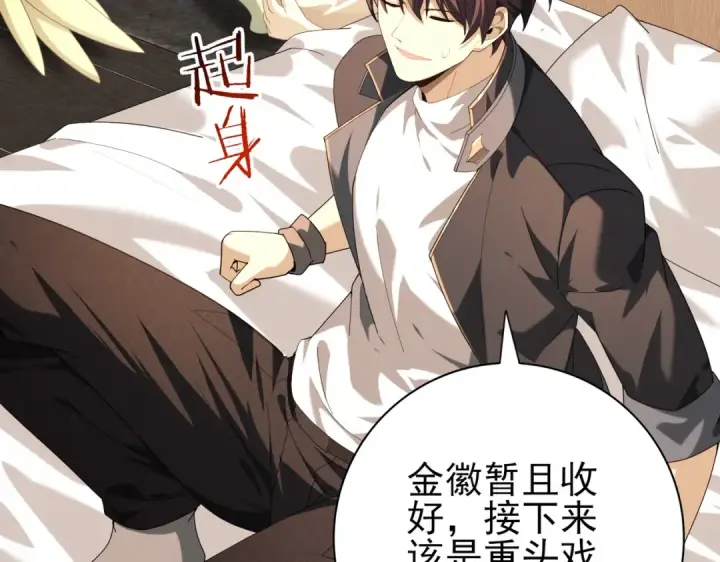 《全民转职：驭龙师是最弱职业？》第98话 雷霆的契约图14