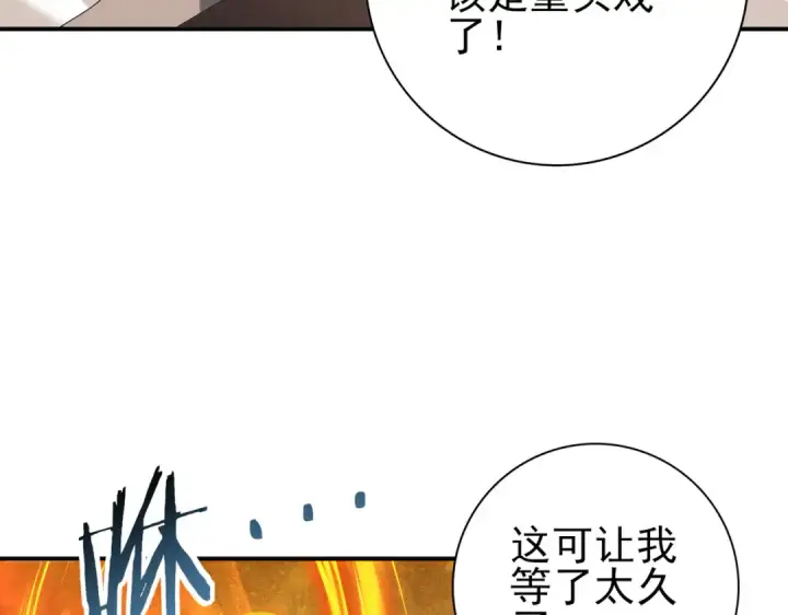 《全民转职：驭龙师是最弱职业？》第98话 雷霆的契约图15