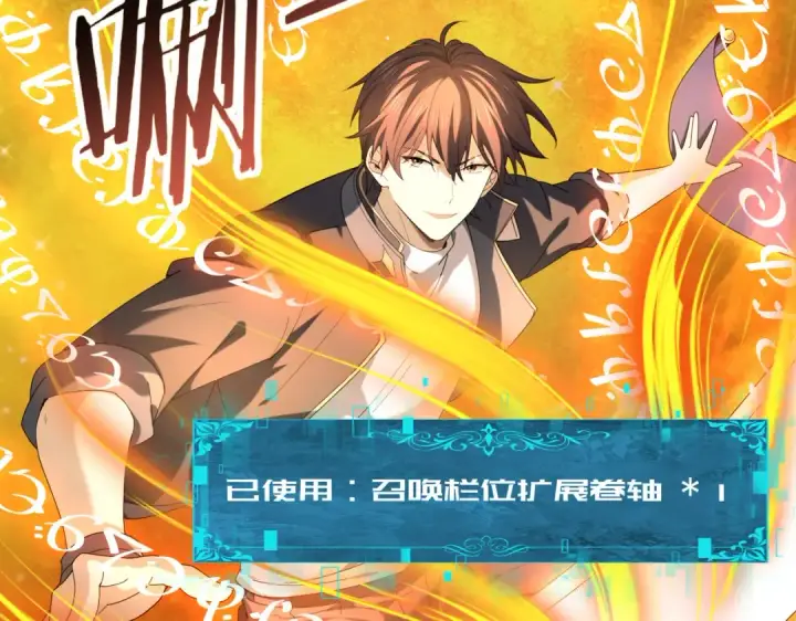 《全民转职：驭龙师是最弱职业？》第98话 雷霆的契约图17