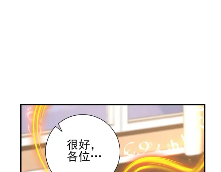 《全民转职：驭龙师是最弱职业？》第98话 雷霆的契约图19