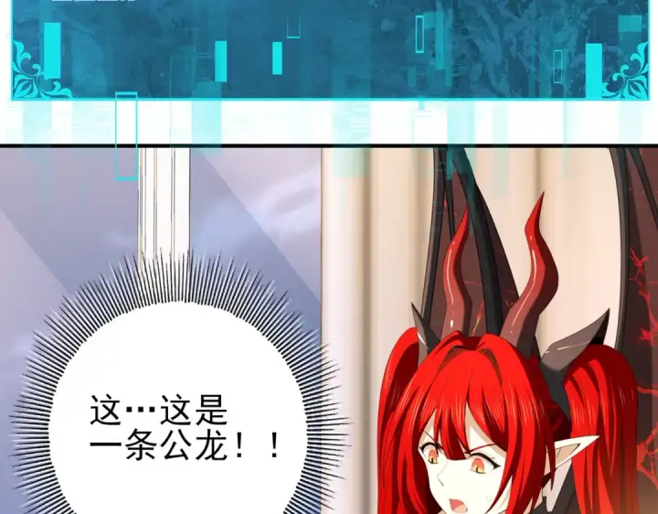 《全民转职：驭龙师是最弱职业？》第98话 雷霆的契约图35