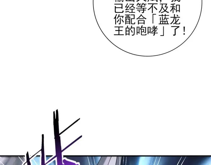 《全民转职：驭龙师是最弱职业？》第98话 雷霆的契约图44
