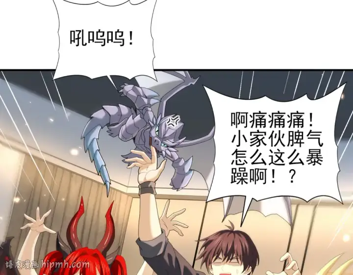 《全民转职：驭龙师是最弱职业？》第98话 雷霆的契约图48