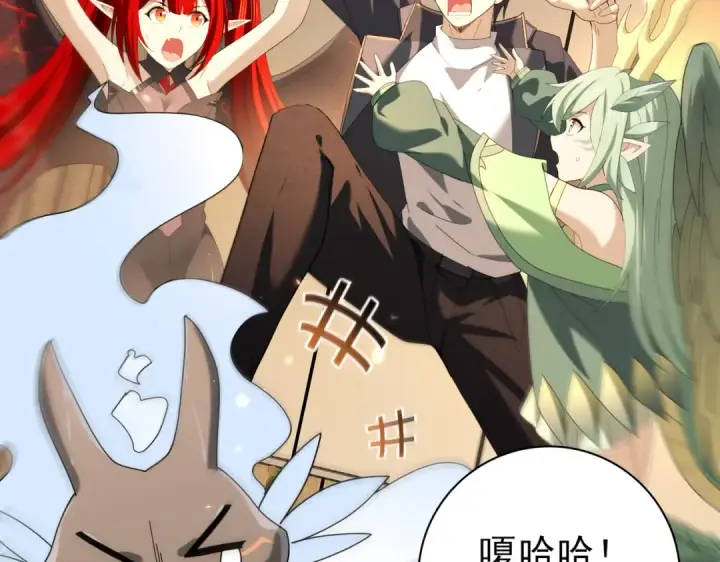 《全民转职：驭龙师是最弱职业？》第98话 雷霆的契约图49