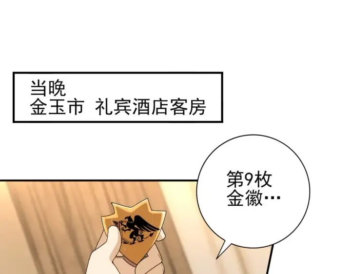 《全民转职：驭龙师是最弱职业？》第98话 雷霆的契约图5