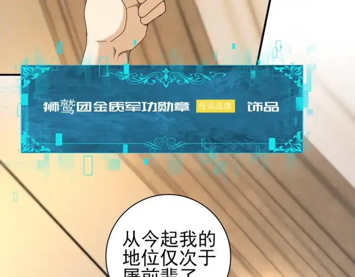 《全民转职：驭龙师是最弱职业？》第98话 雷霆的契约图6