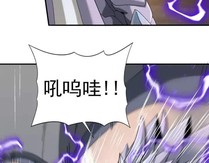 《全民转职：驭龙师是最弱职业？》第98话 雷霆的契约图66