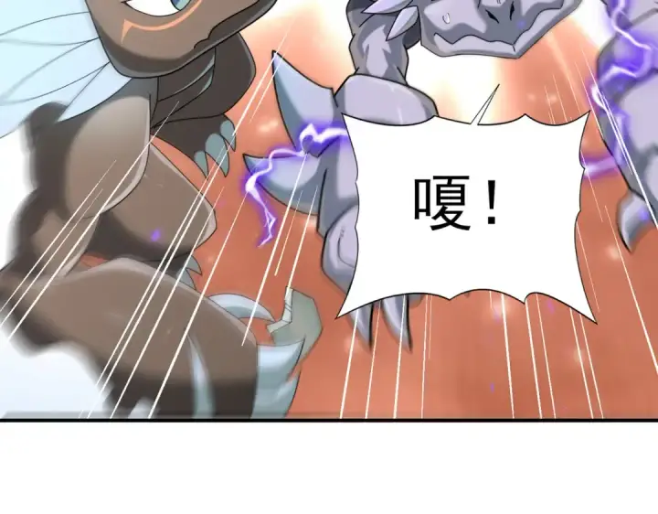 《全民转职：驭龙师是最弱职业？》第98话 雷霆的契约图71
