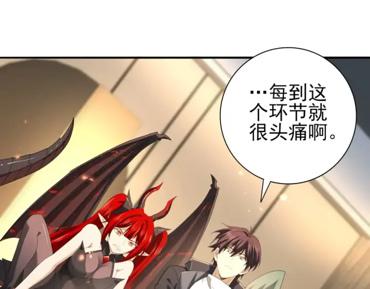 《全民转职：驭龙师是最弱职业？》第98话 雷霆的契约图77
