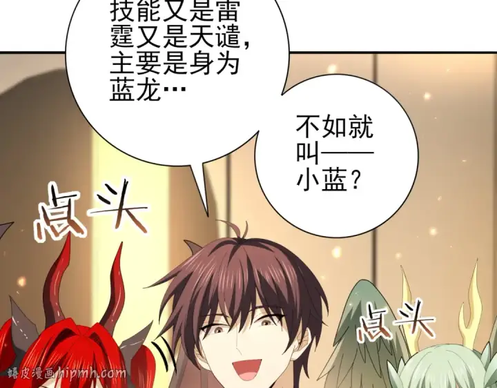 《全民转职：驭龙师是最弱职业？》第98话 雷霆的契约图80