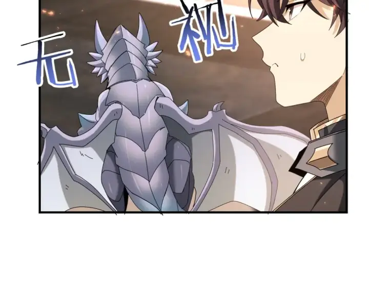 《全民转职：驭龙师是最弱职业？》第98话 雷霆的契约图83