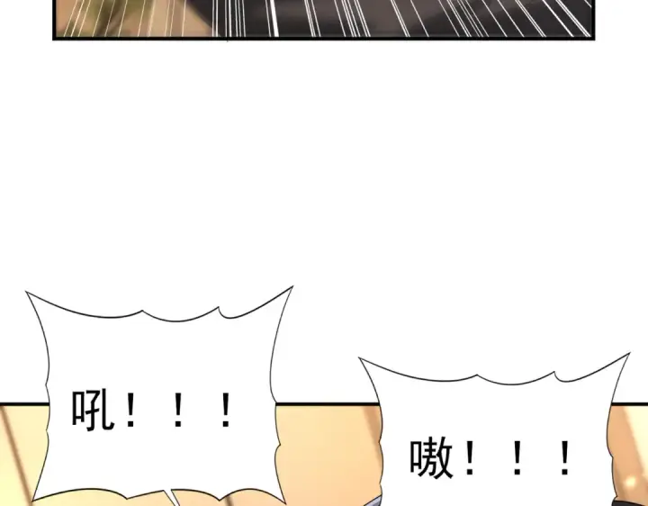 《全民转职：驭龙师是最弱职业？》第98话 雷霆的契约图91