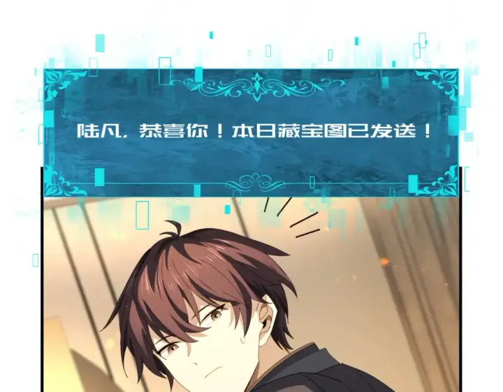 《全民转职：驭龙师是最弱职业？》第98话 雷霆的契约图95