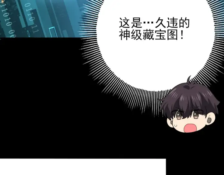 《全民转职：驭龙师是最弱职业？》第98话 雷霆的契约图99