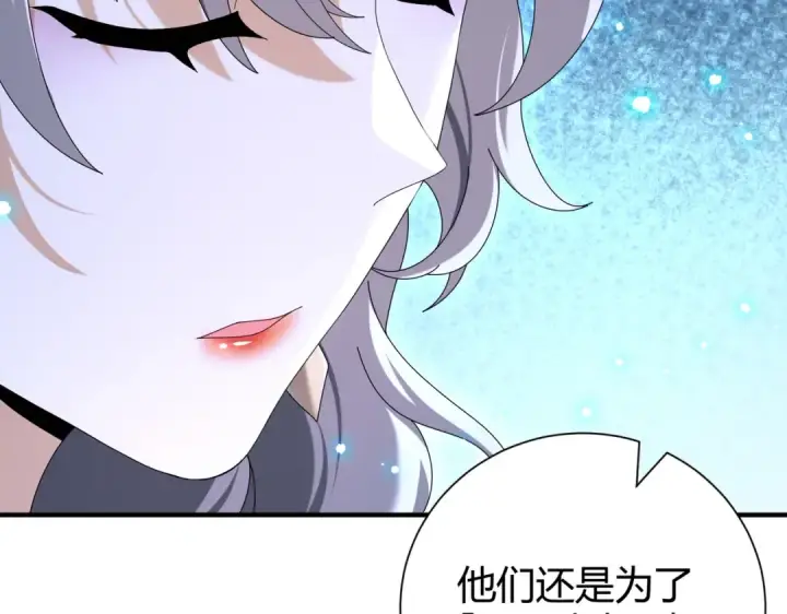 《全民转职：驭龙师是最弱职业？》第99话 凯旋图10